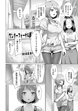 2D Comic Magazine Seijun Shoujo ga YariCir ni Nagasare Inran Paripi Ochi! Vol. 1 Page #76