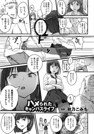 2D Comic Magazine Seijun Shoujo ga YariCir ni Nagasare Inran Paripi Ochi! Vol. 1