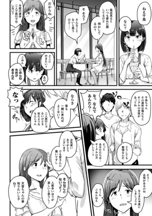 2D Comic Magazine Seijun Shoujo ga YariCir ni Nagasare Inran Paripi Ochi! Vol. 1 Page #14