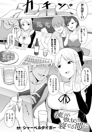 2D Comic Magazine Seijun Shoujo ga YariCir ni Nagasare Inran Paripi Ochi! Vol. 1 Page #29