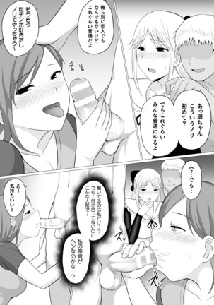 2D Comic Magazine Seijun Shoujo ga YariCir ni Nagasare Inran Paripi Ochi! Vol. 1 Page #37