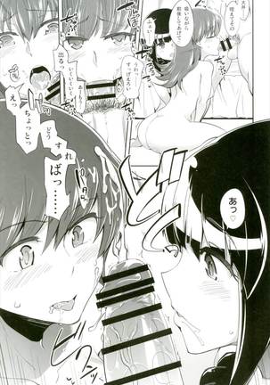 Kitakami-san to Ooicchi Naisho no Naisho Page #12