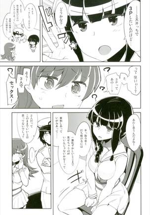 Kitakami-san to Ooicchi Naisho no Naisho Page #6