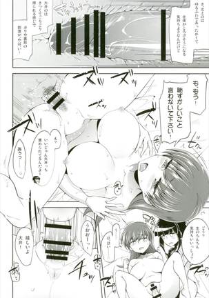 Kitakami-san to Ooicchi Naisho no Naisho - Page 21