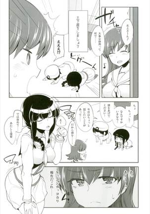 Kitakami-san to Ooicchi Naisho no Naisho Page #5