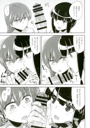 Kitakami-san to Ooicchi Naisho no Naisho Page #10