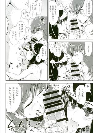 Kitakami-san to Ooicchi Naisho no Naisho Page #11