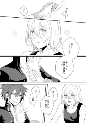 Shinpakusuu Page #18