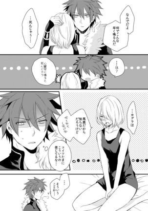Shinpakusuu Page #17