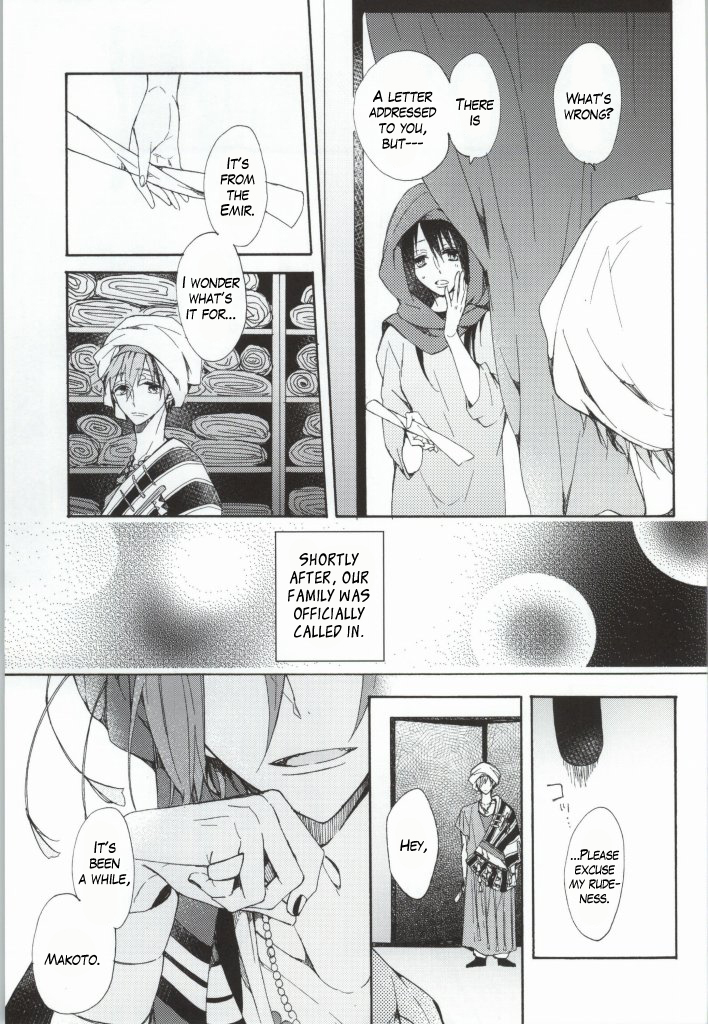Kahen ni Maroi Ai wo Kasanete