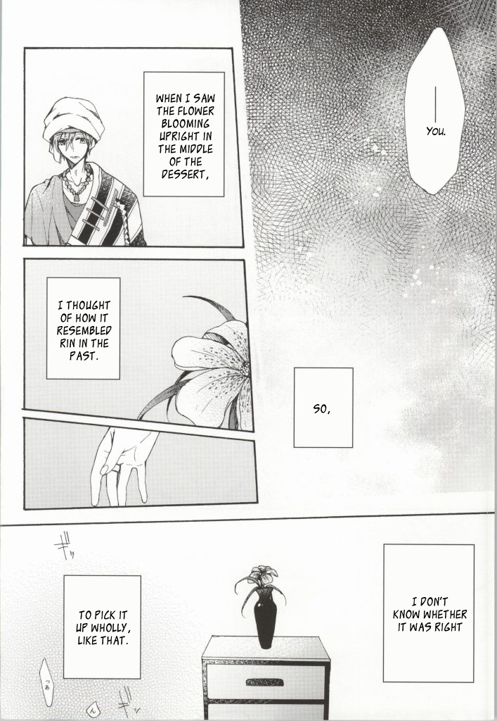 Kahen ni Maroi Ai wo Kasanete