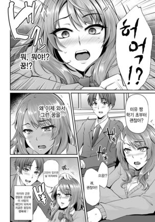 Immoral memory 〜 yomigaeru nikuko kyoiku 〜 Page #2