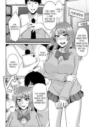 Immoral memory 〜 yomigaeru nikuko kyoiku 〜 - Page 6