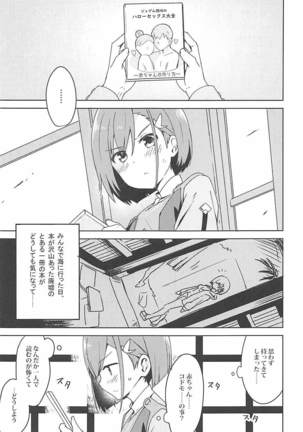 Kodomo no Tsukurikata Page #4