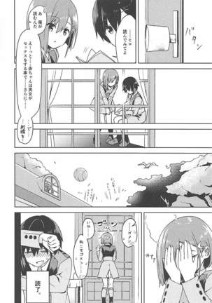 Kodomo no Tsukurikata - Page 7