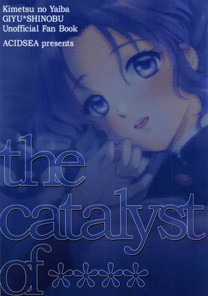 ■ no Shokubai - the catalyst of **** Page #38