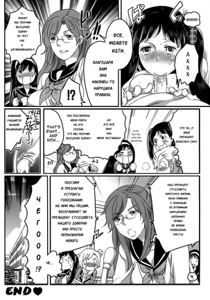 Shiritsu! Futanari Gakuen Seitokai | Private! Futanari Academy Student Council Ch. 1-5 Page #114