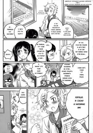 Shiritsu! Futanari Gakuen Seitokai | Private! Futanari Academy Student Council Ch. 1-5 - Page 37