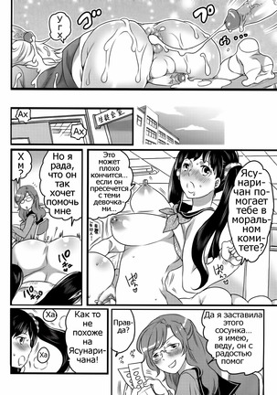 Shiritsu! Futanari Gakuen Seitokai | Private! Futanari Academy Student Council Ch. 1-5 - Page 34