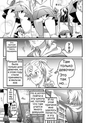 Shiritsu! Futanari Gakuen Seitokai | Private! Futanari Academy Student Council Ch. 1-5 Page #9