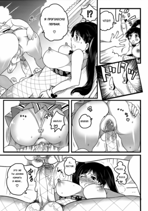 Shiritsu! Futanari Gakuen Seitokai | Private! Futanari Academy Student Council Ch. 1-5 - Page 123