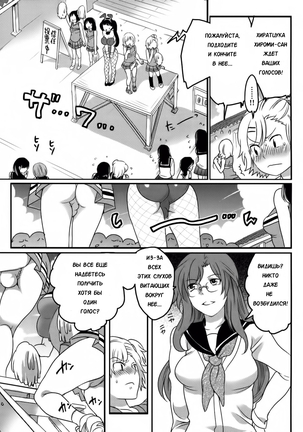 Shiritsu! Futanari Gakuen Seitokai | Private! Futanari Academy Student Council Ch. 1-5 - Page 119