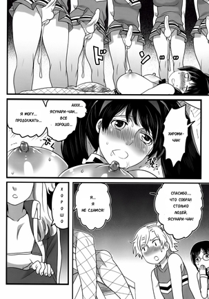 Shiritsu! Futanari Gakuen Seitokai | Private! Futanari Academy Student Council Ch. 1-5 Page #130