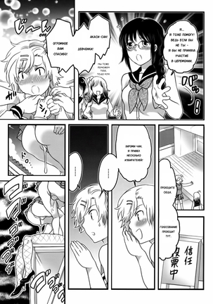 Shiritsu! Futanari Gakuen Seitokai | Private! Futanari Academy Student Council Ch. 1-5 - Page 129