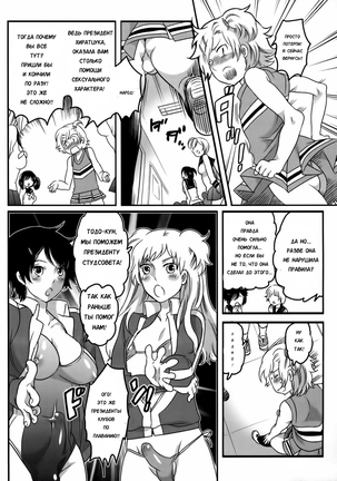 Shiritsu! Futanari Gakuen Seitokai | Private! Futanari Academy Student Council Ch. 1-5 - Page 128