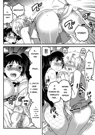 Shiritsu! Futanari Gakuen Seitokai | Private! Futanari Academy Student Council Ch. 1-5 Page #142