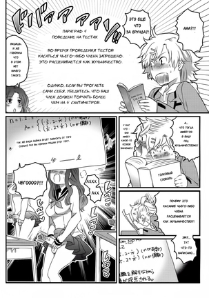 Shiritsu! Futanari Gakuen Seitokai | Private! Futanari Academy Student Council Ch. 1-5 - Page 98