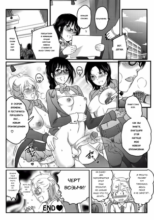 Shiritsu! Futanari Gakuen Seitokai | Private! Futanari Academy Student Council Ch. 1-5 - Page 90