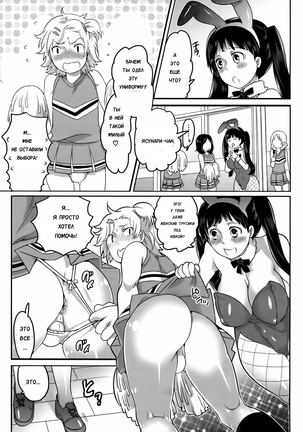 Shiritsu! Futanari Gakuen Seitokai | Private! Futanari Academy Student Council Ch. 1-5 Page #117