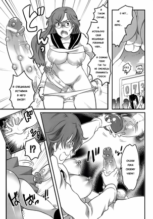 Shiritsu! Futanari Gakuen Seitokai | Private! Futanari Academy Student Council Ch. 1-5 - Page 141