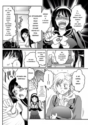 Shiritsu! Futanari Gakuen Seitokai | Private! Futanari Academy Student Council Ch. 1-5 Page #94