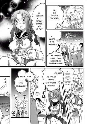 Shiritsu! Futanari Gakuen Seitokai | Private! Futanari Academy Student Council Ch. 1-5 - Page 97