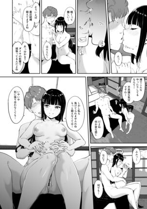 Kurosawa no Kyuujitsu Page #14