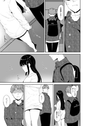 Kurosawa no Kyuujitsu Page #29