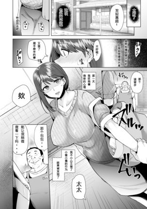 Manbiki Hitozuma Soushuuhen Page #8