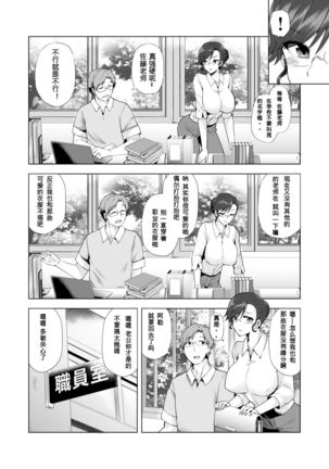 Manbiki Hitozuma Soushuuhen - Page 52