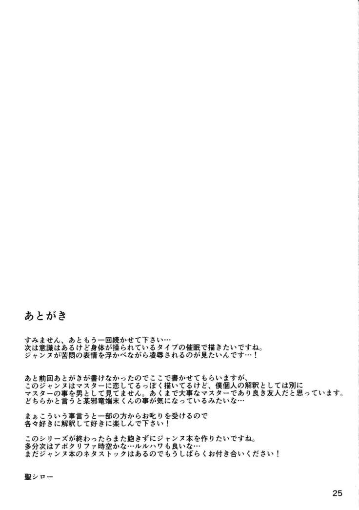 Seijo no Mita Yume 2