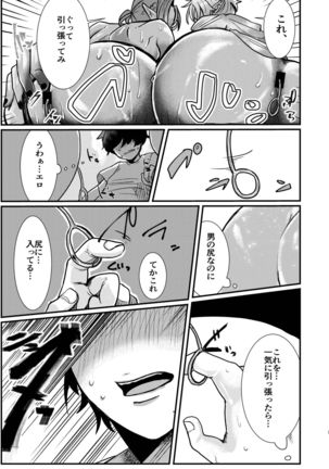Dark Elf Gyaru-oh to Natsumi 3P Datsu Doutei Page #8