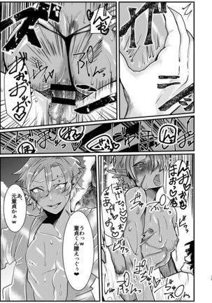 Dark Elf Gyaru-oh to Natsumi 3P Datsu Doutei Page #20