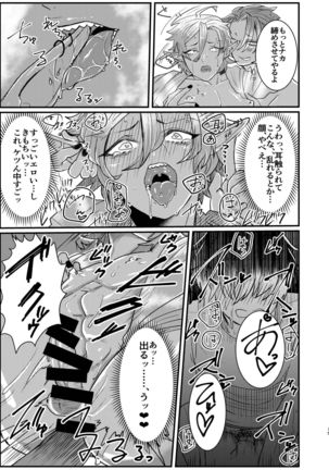 Dark Elf Gyaru-oh to Natsumi 3P Datsu Doutei Page #16