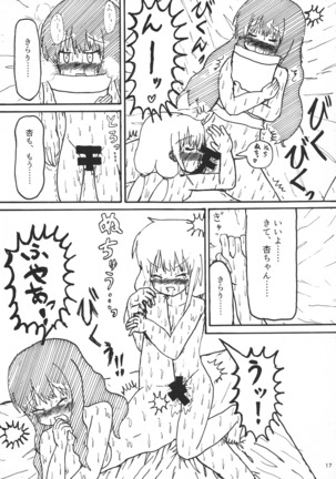 Morodashi Page #19