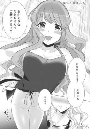 Morodashi Page #29