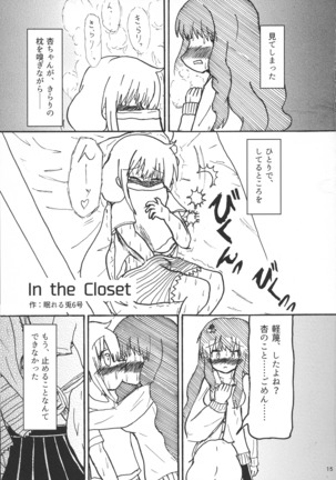 Morodashi Page #17