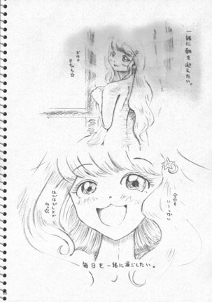 Morodashi Page #51