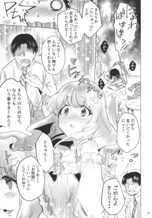 Morodashi Page #23