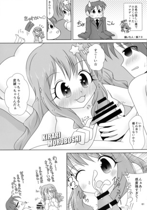 Morodashi Page #62
